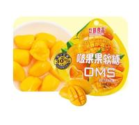 Mango grape peel soft candy,gummy candy,Mango candy,wedding candies,Peel fruit fudge,Instant snack,healthy nutrition snacks,Chinese snack gifts,candy dessert (Mango,20 bags)