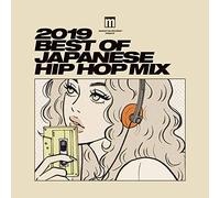 Manhattan Records presents® 2019 BEST OF JAPANESE HIP HOP MIX