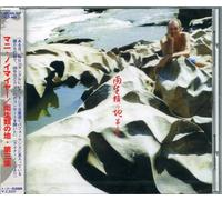 Mani Neumeier - Terra Amphibia 3: Deep in Jung