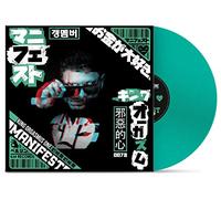 Manifest (Ltd.Coloured Vinyl) [VINYL]