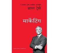 Manjul Publishing House Marketing (Marathi Edition).