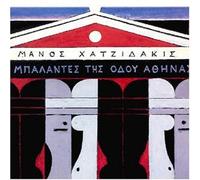 Manos Hadjidakis - Ballads of the Athenas St