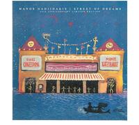 Manos Hadjidakis - Hatzidakis Manos - Odos oneiron ΜΑΝΟΣ ΧΑΤΖΙΔΑΚΙΣ ΟΔΟΣ ΟΝΕΙΡΩΝ