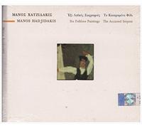 Manos Hadjidakis - Six Folklore Paintings/Th