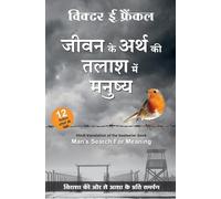 Man's Search for Meaning (Jeevan Ke Arth Ki Talash Me Manushya) (Hindi)