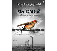 Man's Search for Meaning: The Classic Tribute to Hope from the Holocaust