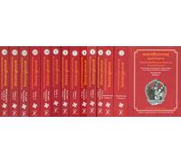 Manthanabhairavatantram Kumarikakhandah: The section Concerning the Virgin Goddess of the Tantra of the Churning Bhairava, 14 Books