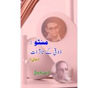 Manto - Zauqi ke tassuraat (Editionfirst): (Urdu Literary Essays)