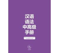 Manual Intermedio-Avanzado de Gramática China (Manuales de Gramática China)