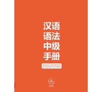 Manual Intermedio de Gramática China (Manuales de Gramática China)