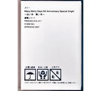 Many Merry Days 5th Anniversary Special 2Night ~白い羊/黒い羊~[通常盤] [DVD]