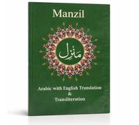 Manzil Dua Book - Arabic with English Translation & Transliteration | Protection Verses & Surahs | 7-Line Easy Read | Daily Islamic Prayer & Ruqyah