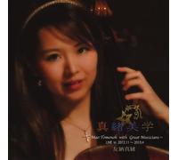 真緒美学~Mao Tomonoh with Great Musicians~