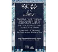 Maraqi al Falah bi imdaad al Fatah: Sharh Nur al Idah Wa najat al-Arwah