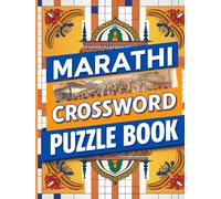 Marathi Crossword Puzzle Book: Fun and Challenging Marathi Word Puzzles to Boost Your Brainpower!