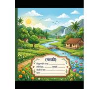 MARATHI TWO LINE NOTE BOOK (मराठी दुरेघी वही): Simple Ruled Writing Book for School, Homework and Daily Use