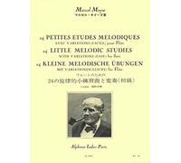 Marcel Moyse : 24 Petites Etudes Melodiques avec Variations (24 Little Melodic Studies with Variations) for Flute
