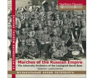 Marches of the Russian Empire