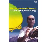 Marcos Suzano Presents パンデイロ・マスターへの道 [DVD]