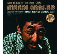 Mardi Gras Brass Band - Hop Sing Song Ep