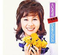 Mari Amachi - Chiisana Koi/Hitori Ja Nai No