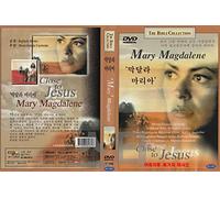 Maria Maddalena:The Bible Collection (2000) "Maria Grazia Cucinotta" / NEW DVD - NTSC, All Region (Registered tracking number)