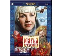 Maria The Wonderful Weaver