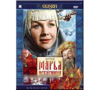 Maria The Wonderful Weaver / Marya iskusnitsa (RUSCICO)