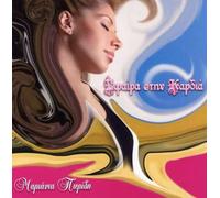 Mariana Pieridi - Sfera Stin Kardia