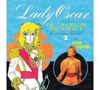 Marie Dauphin Lady Oscar (Vinyl) 12" EP