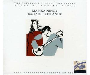 Marika Ninou/Vasilis Tsitsanis - 45th Anniversary