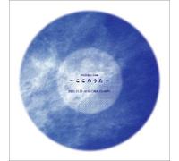 Mariko Hamada - Mariko Live-Kokoro No Uta-2003