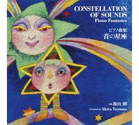 Mariko Horie - Piano Kyokushu Otono Seiza [Import]