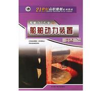 marine power plant(Chinese Edition)