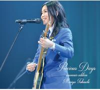 Mariya Takeuchi - Precious Days - Souvenir Edition