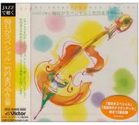 Mariya Takeuchi Sakuhinsyu - JAZZ DE KIKU MAINICHI GA SPECIAL JAZZ