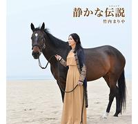 Mariya Takeuchi - Shizukana Densetsu (Legend) [Japan CD] WPCL-11929