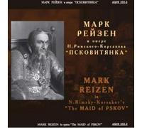 Mark Reizen - Mark Reizen in N.Rimsky-Korsakov's "The Maid of Pskov"