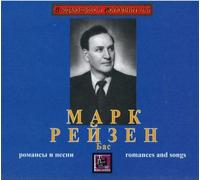 Mark Reizen. Russian songs and romances