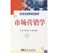 Marketing(Chinese Edition)