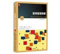 Marketing materials selection Renditions: Marketing Management Essentials(Chinese Edition)