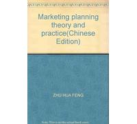 Marketing planning theory and practice(Chinese Edition)
