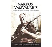 Markos Vamvakaris: The Man and the Bouzouki. Autobiography