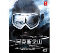 Marks No Yama Japanese Tv Drama Dvd English Sub NTSC All Digipak 2 Dvds