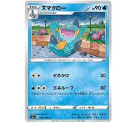Marshtomp 020/069 U Japanese Pokemon Card (Eevee Heroes S6A) + TitanCards® Toploader