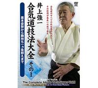 Martial Arts - Inoue Kyouichi Aikido Giho Taizen Vol.1 [Japan DVD] SPD-8082
