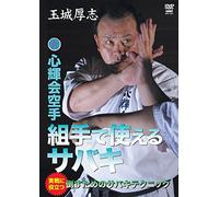 Martial Arts - Shinki Kai Karate Tamaki Atsushi Full Contact No Shiai De Tsukaeru Sabaki [Japan DVD] SPD-1871