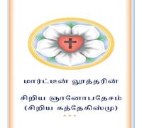 Martin Luther The Small Catechism in Tamil N/A Book Martin Luther Multicolor