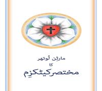Martin Luther The Small Catechism in Urdu Paperback Book Martin Luther Multicolor