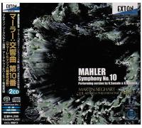 Martin Sieghart - Marler: Symphony 10 [CD+Sacd]